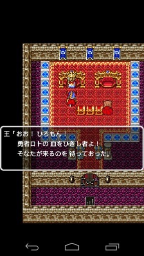 DragonQuestForSmartphoneFree2013_4_sh