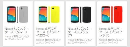 GoogleNexus5Released_2_sh