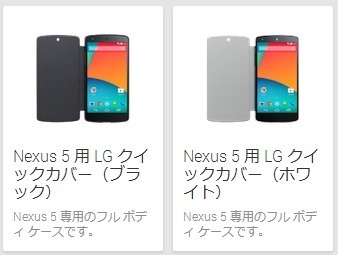 GoogleNexus5Released_3_sh