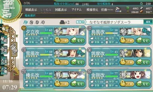 Kancolle2013AutumnE4_1_sh