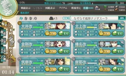 Kancolle2013AutumnE5_15_sh