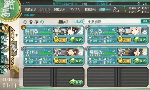 Kancolle2013AutumnE5_16_sh