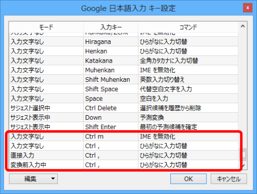 MacAndroidRemoteDesktopIMETips_1_sh