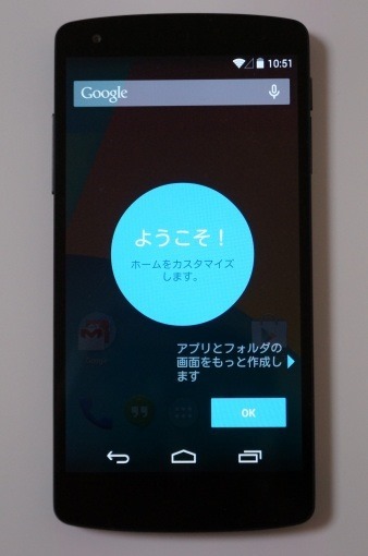 Nexus5Unboxing_43_sh