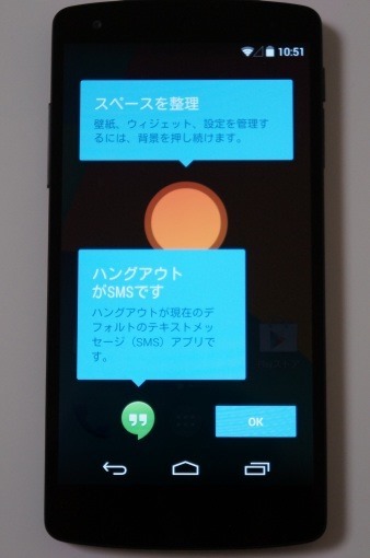 Nexus5Unboxing_44_sh