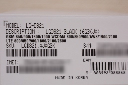 Nexus5Unboxing_60_sh
