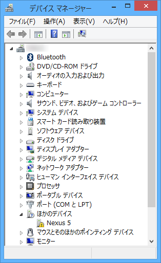 NexusUSBDriverInstall_2