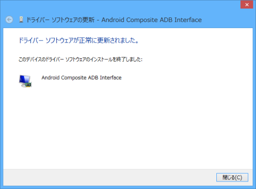 NexusUSBDriverInstall_6_sh