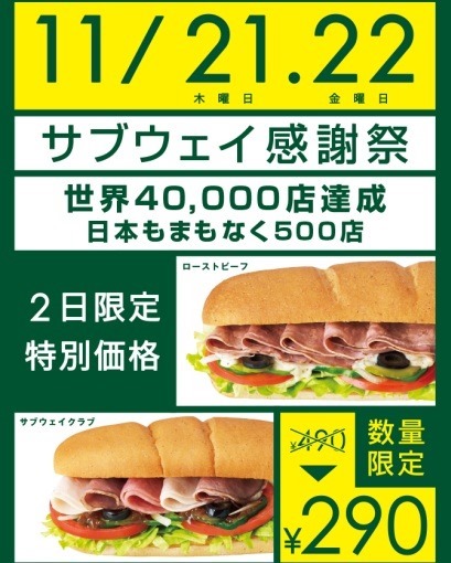 SubwayNov2013Sale_sh