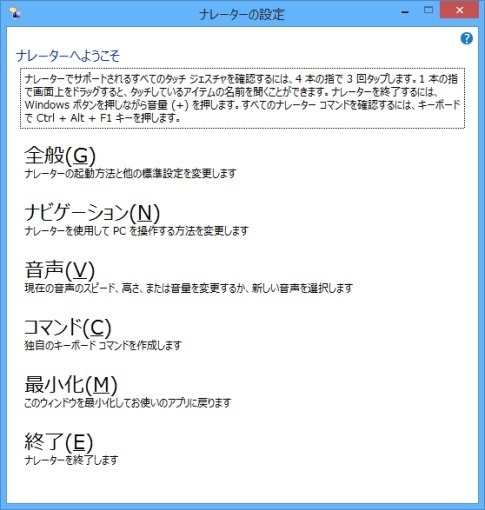 how to disable Windows's bother Narrator forever