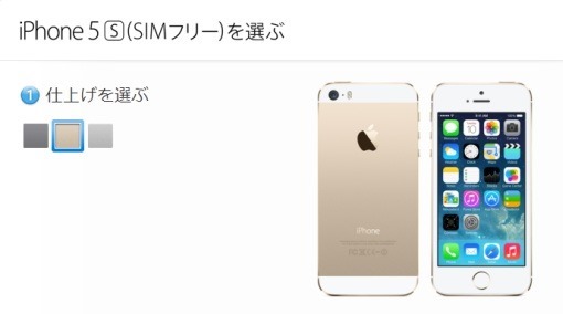 iPhone5s5cSIMFree_1_sh