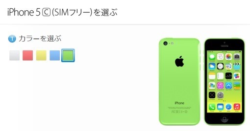 iPhone5s5cSIMFree_2_sh