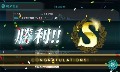 kancolle_3-2_Capture_19_sh