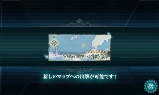 kancolle_3-2_Capture_23_sh
