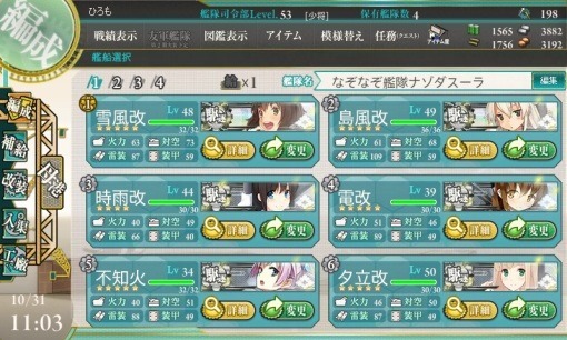 kancolle_3-2_Capture_24_sh