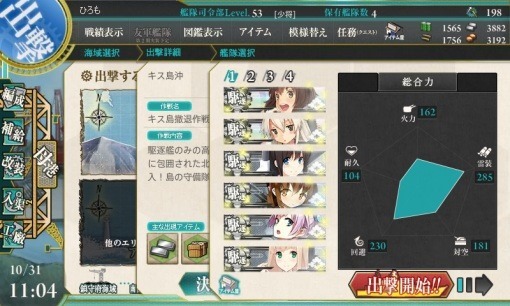 kancolle_3-2_Capture_25_sh