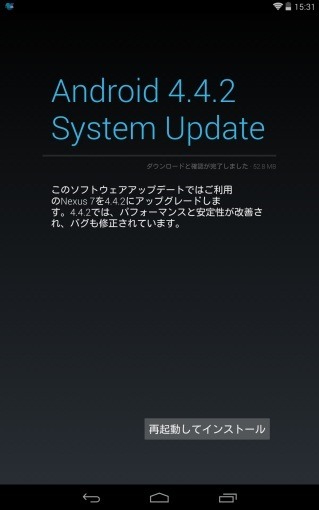 Android4_4_2_OTA2NexusDevices_2_sh