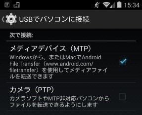 AndroidMTP_PTP_Switch_1_sh AndroidMTP_PTP_Switch_1_sh