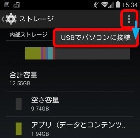 AndroidMTP_PTP_Switch_3_sh AndroidMTP_PTP_Switch_3_sh