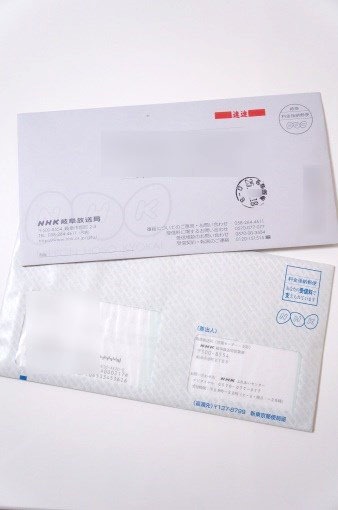 CancelNHKContract_5_sh