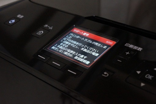 CanonMG5430_Error6000_10_sh