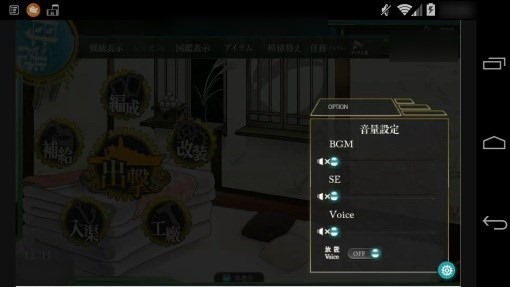 KancolleWithPuffinAndroid_2_sh