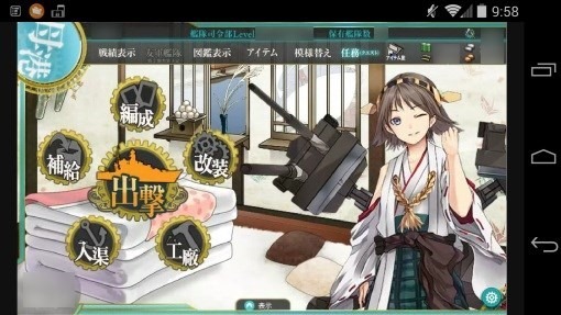 KancolleWithPuffinAndroid_3_sh