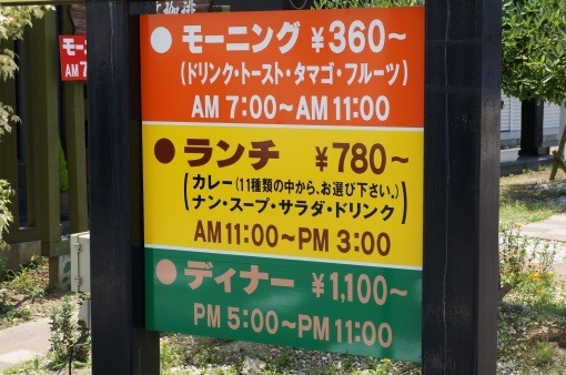 OwariMorningCurry2013_16_sh