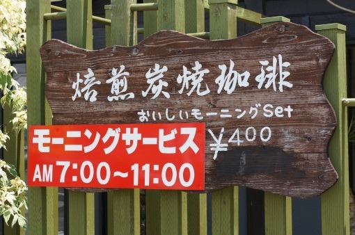 OwariMorningCurry2013_19_sh