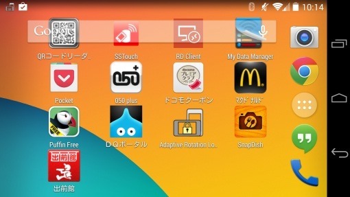 RotationLockAdaptiveApp_3_sh
