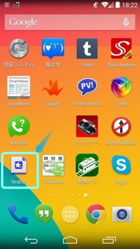 ChromeForAndroidAddToHome_3_sh