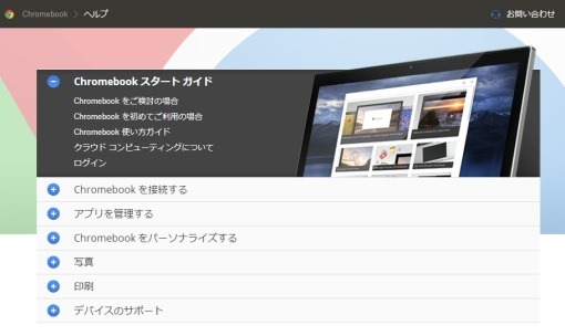ChromebookAcerC720_2_sh