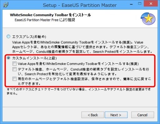 EaseUSPatitionMasterFree2014_15_sh