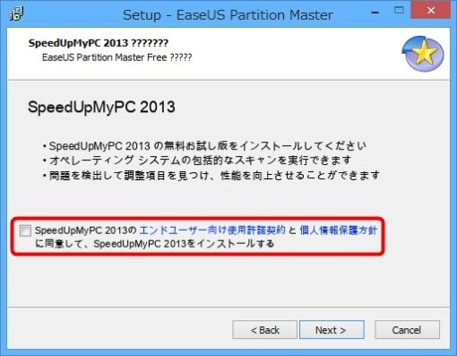 EaseUSPatitionMasterFree2014_16_sh