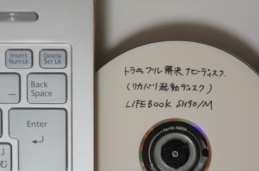 FmvLifebookSH90MHDDtoSSD_52_sh