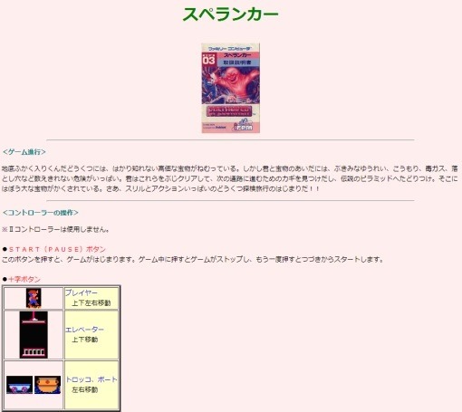 GameNoSetsumeisyo_1_sh