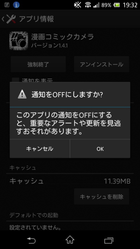Screenshot_2014-01-22-19-32-56_sh