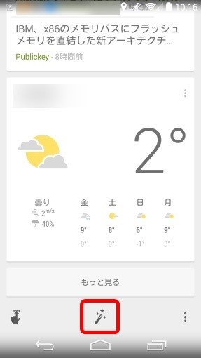 SharesAndMarketsAddIndicesIntoGoogleNow_2_sh