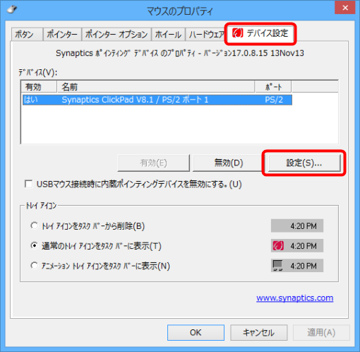 SyanpticsClickPadSetting_4_sh