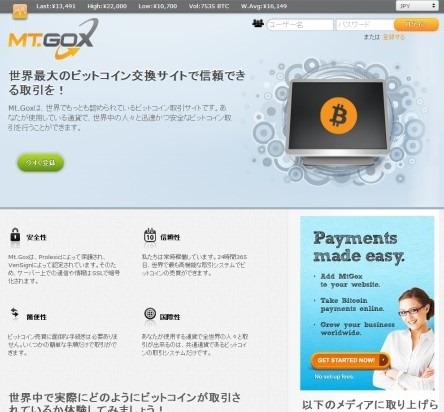 MtGoxSiteDown_2_sh