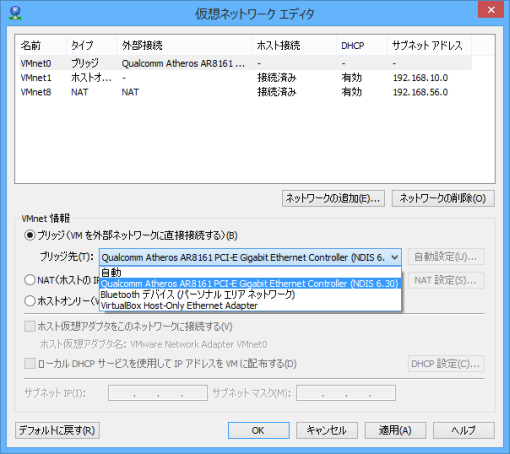 VMwareNetConfigVirtualBox_2_sh