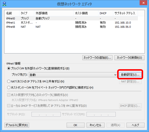 VMwareNetConfigVirtualBox_4_sh