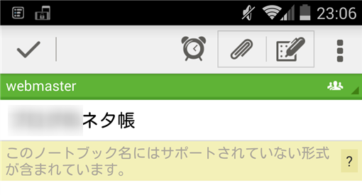 EvernoteForAndroidError_2