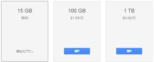 GoogleDriveLoweredPrice2014_01_sh