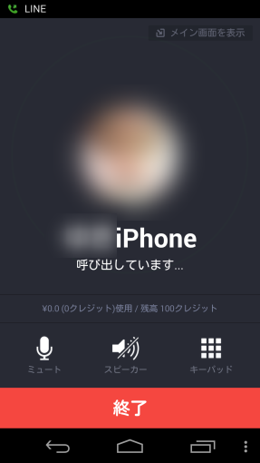 LINEDenwaAndroidRelease_11_sh