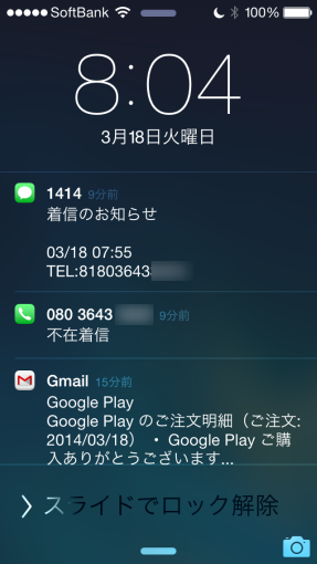LINEDenwaAndroidRelease_12_sh