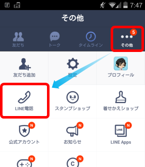 LINEDenwaAndroidRelease_13_sh