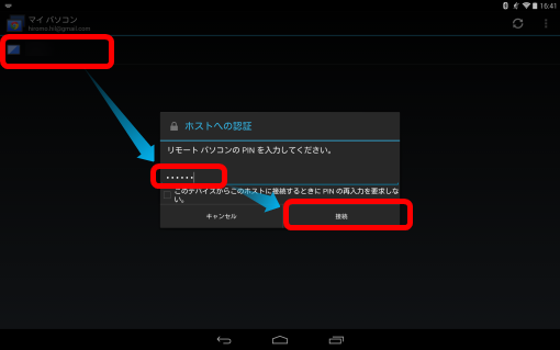 ChromeRemoteDesktopForAndroid_14_sh