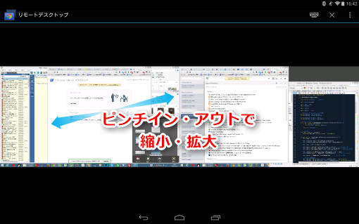 ChromeRemoteDesktopForAndroid_15_sh