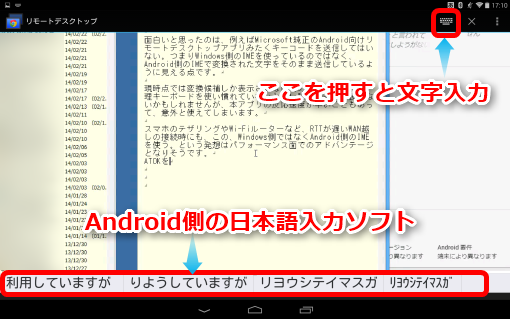 ChromeRemoteDesktopForAndroid_17_sh